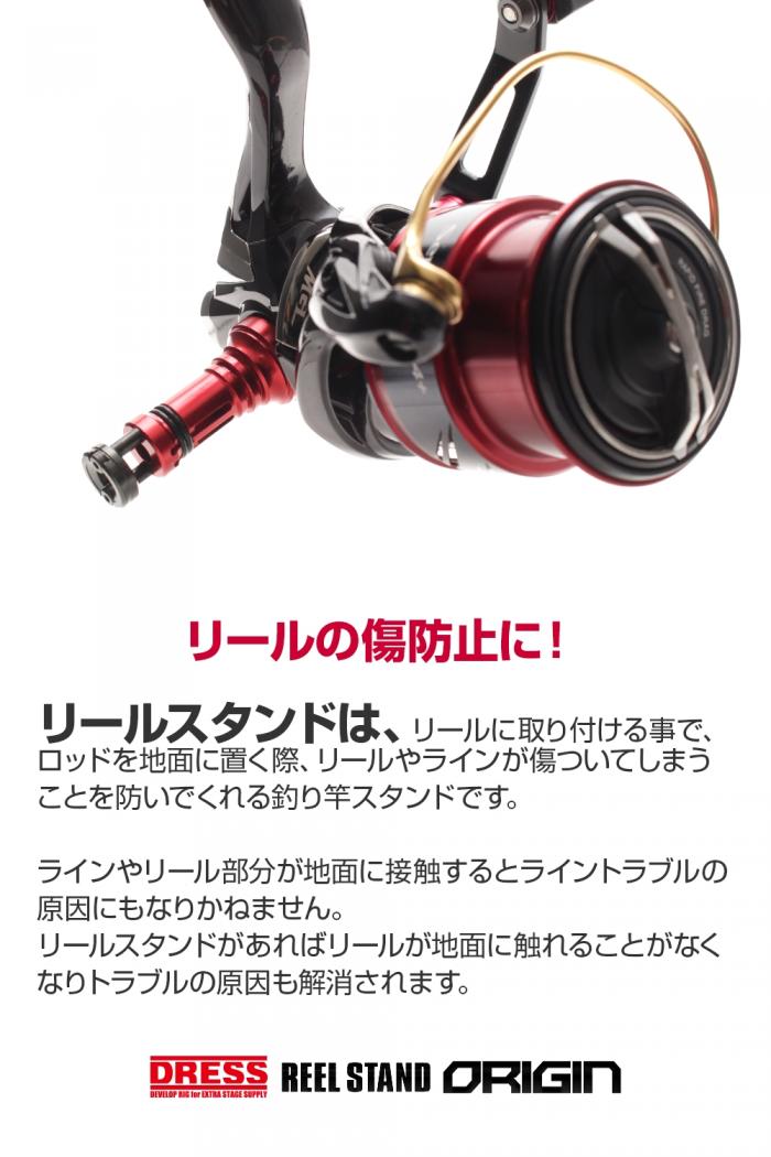 
                  
                    リールスタンド オリジン SHIMANO シマノ DAIWA ダイワ スピニングリール用 42mm セフィア専用カラー
                  
                