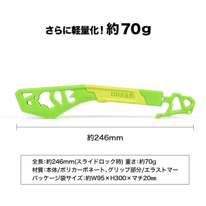 
                  
                    DRESS ディノグリップEVO フィッシュグリップ(魚掴み器)
                  
                
