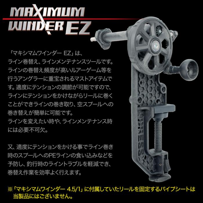 
                  
                    DRESS マキシマムワインダー EZ 糸巻き機
                  
                
