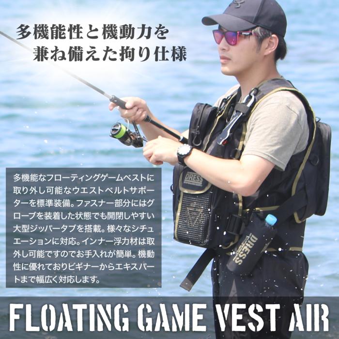 ライジャケ 軽量 DRESSフローティング ゲームベスト AIR サポーター付
