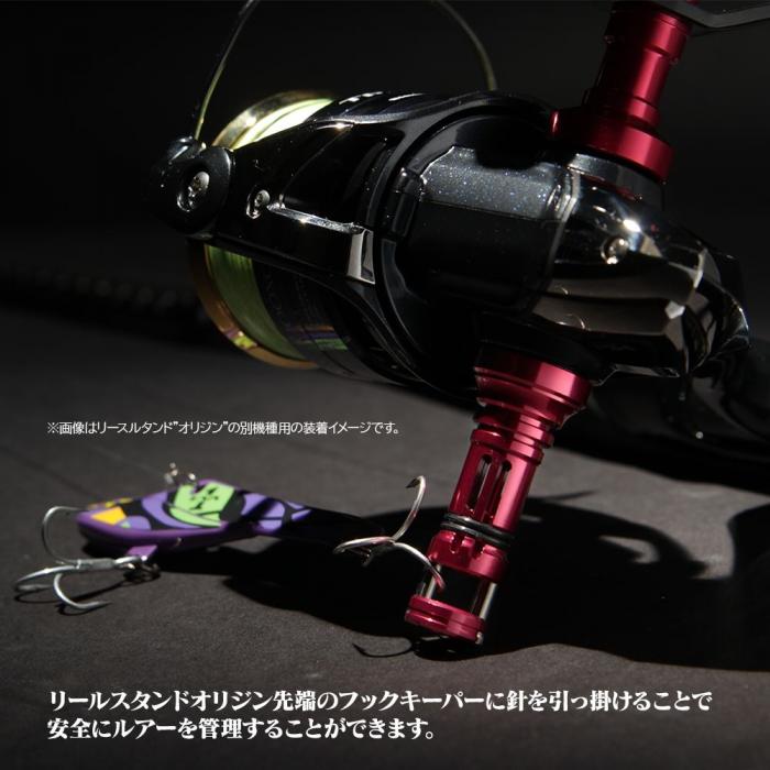 リールスタンド オリジン SHIMANO シマノ スピニングリール用 四角