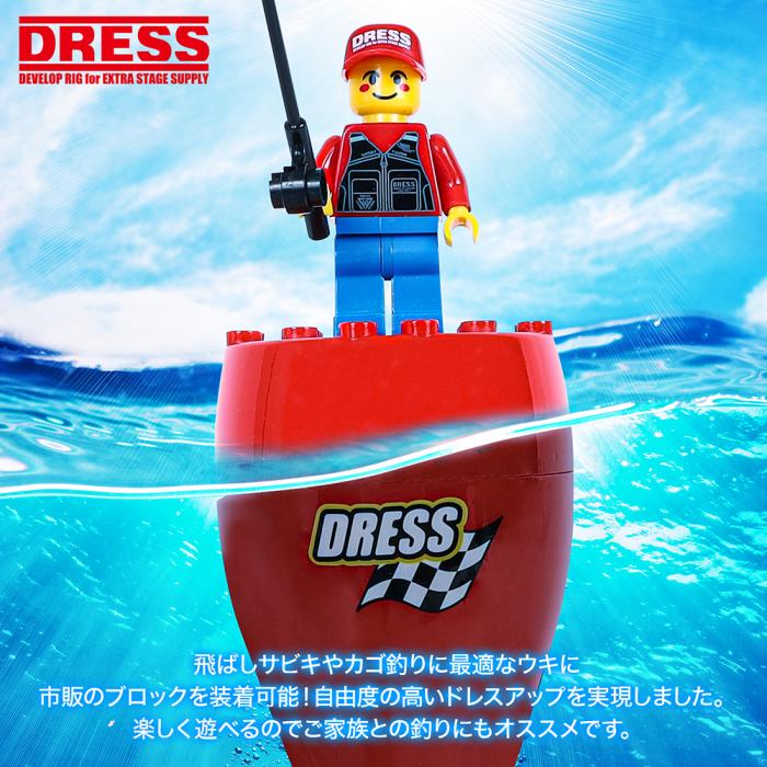 DRESS ブロックフロート | DRESS(ドレス)|アウトドア・ウェア・釣り具