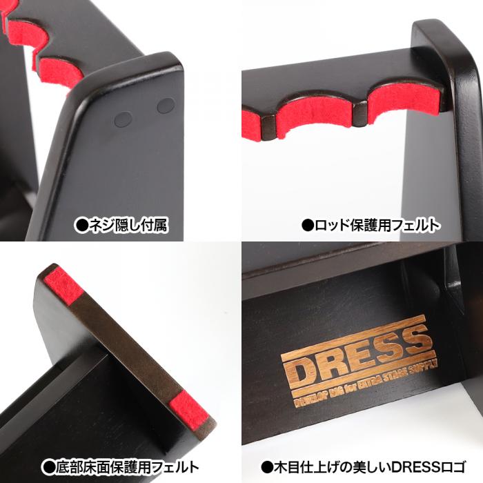 
                  
                    DRESS 木製ロッドスタンド コンパクト (ロッド5本収納可能)
                  
                