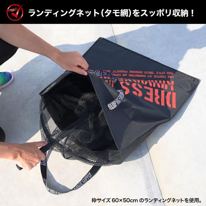 
                  
                    DRESS ランディングネットバッグ
                  
                